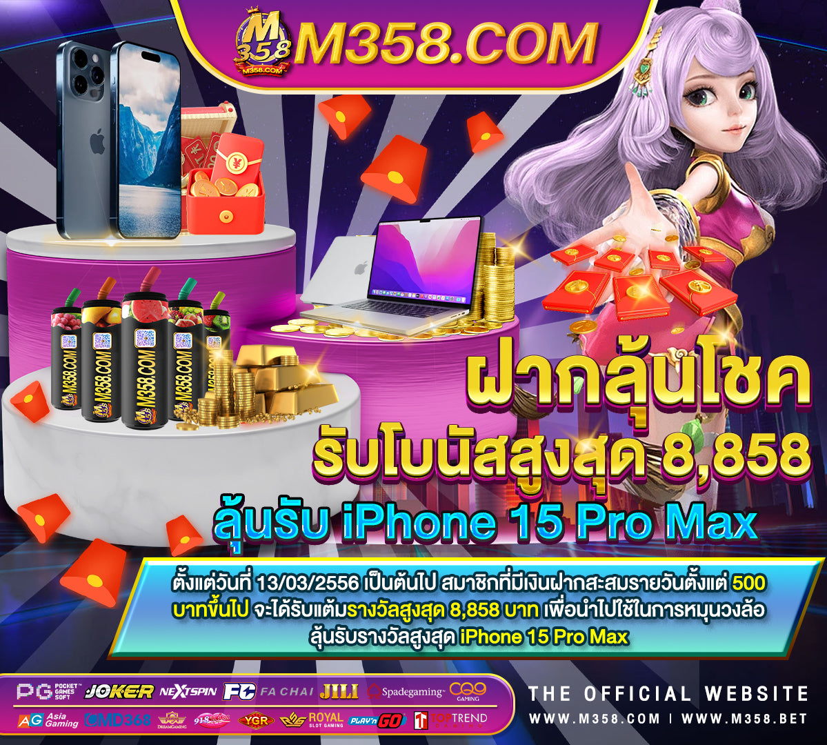 เครดิตฟรี 3000toys offer